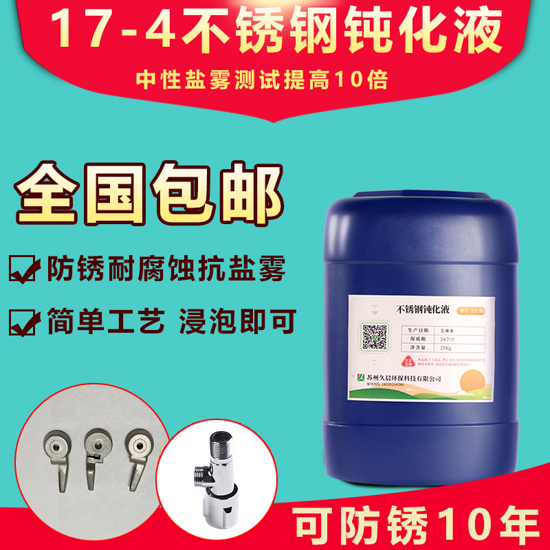 17-4 Stainless Iron Blunt Fluid 17-4Ph Stainless Steel Blunt Fluid Ma's Body Sedimentation Hardened Stainless Steel Blunt 17-4 Stainless Iron Blunt Fluid 17-4Ph Stainless Steel Blunt Fluid Ma's Body Sedimentation Hardened Stainless Steel Blunt