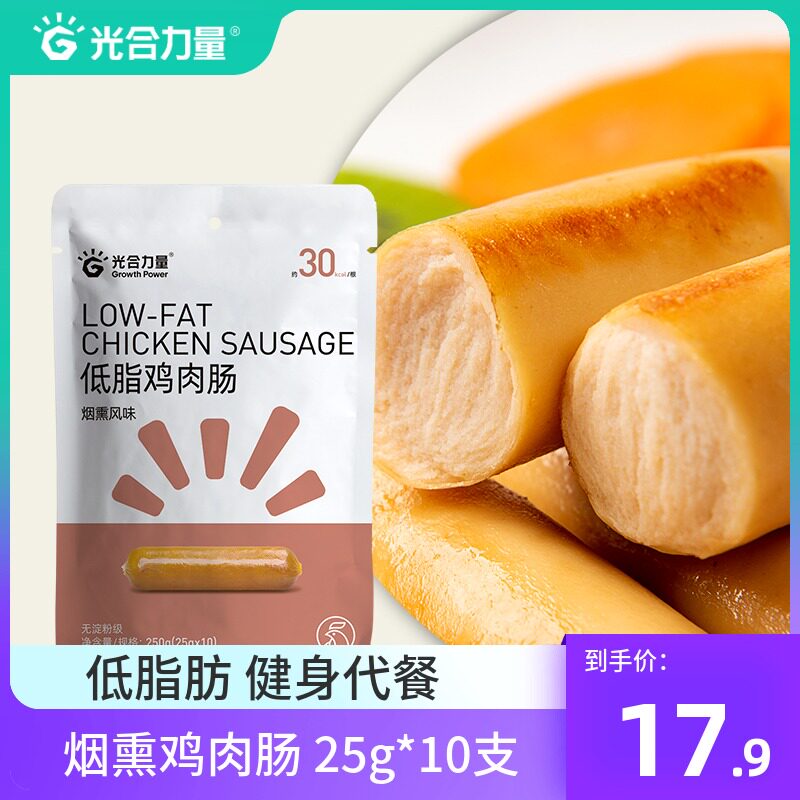 Fitness instant chicken breast sausage 0 starch-free low-fat chicken sausage fat snack calorie 25g * 40