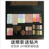 Eyeshadow empty tray Magnet box Monochrome eyeshadow storage box DIY eyeshadow tray Self-made sub-packaging can be replaced with Palette