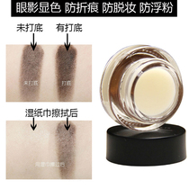 BH eye primer Eye shadow Pre-makeup cream Waterproof anti-halo Clothing color rendering non-makeup long-lasting concealer milk