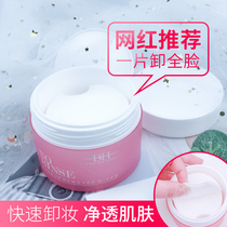 BH wash-free face makeup remover wipes Make-up remover face gentle cleansing eyes and lips face Three-in-one makeup remover cotton 100 pieces