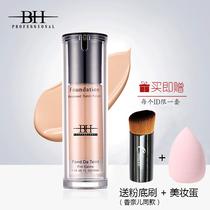 BH dry skin foundation concealer Moisturizing long-lasting oil control does not take off makeup Mixed oil skin students affordable ranking silky