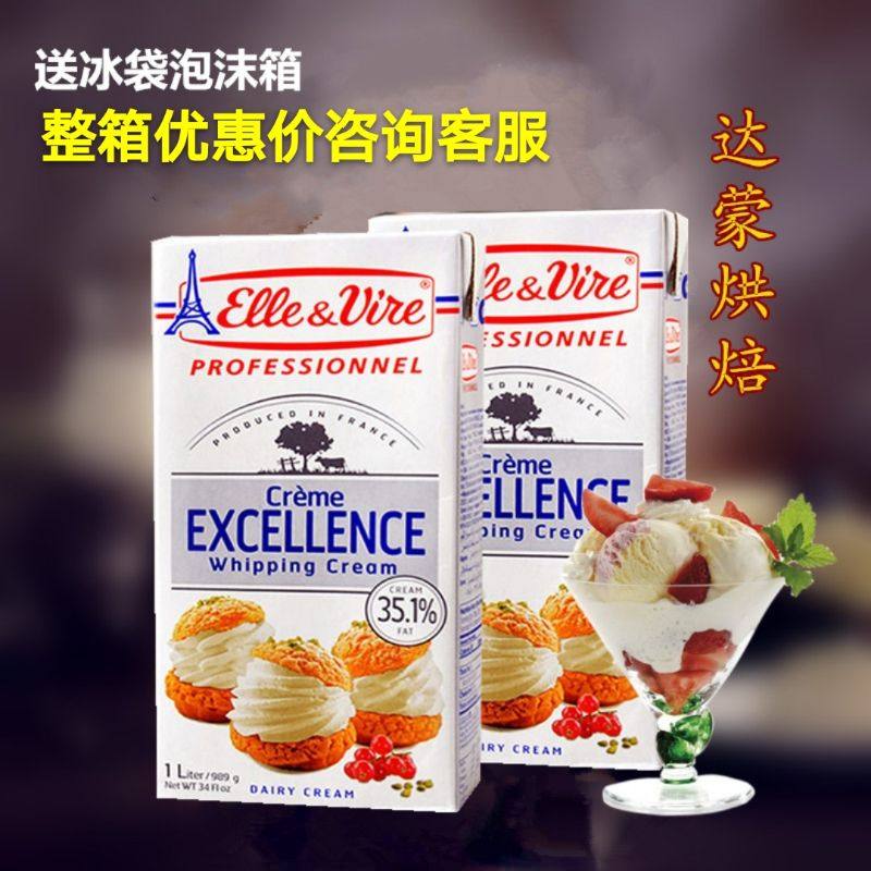 1L Tower Cream Animal Ailewei Decorated Light Cream Mu Si Egg Tart Raw Material Changsha Baking Entity New Date