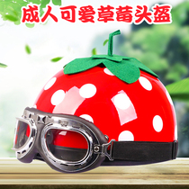 VAR adult cute strawberry electric car helmet male cartoon winter warm half helmet female portable helmet