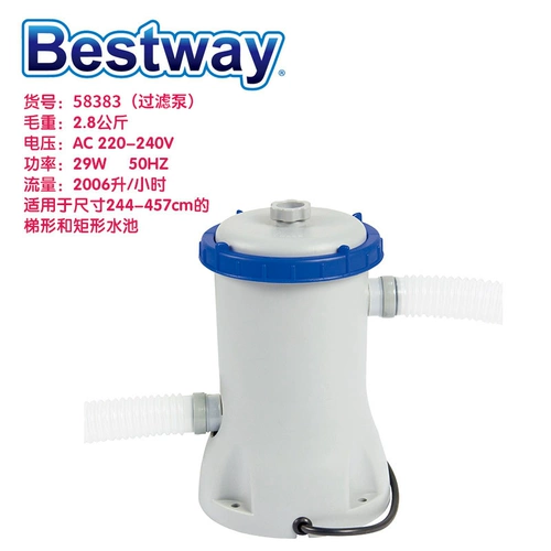 Bestway Бассейн, мундштук, трубка