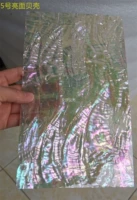 № 5 Яркая лицевая оболочка