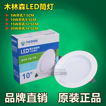 Mulinsen Downlight LED Spotlight Downlight All Aluminum Hole Light Recessed Light 2 5 Inch 4 Inch Mori Light Downlight