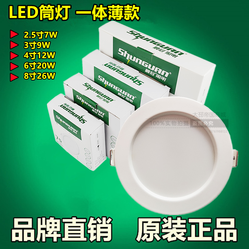 LED drum light ultra - thin light flat light height is no more than 3CM scattered anti - fog and crown lamp