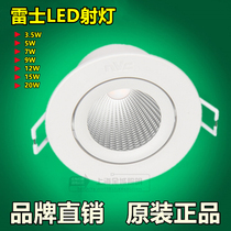 NVC led spotlight COB ceiling lamp embedded 7 5 cm hole living room background wall NLED1183 downlight