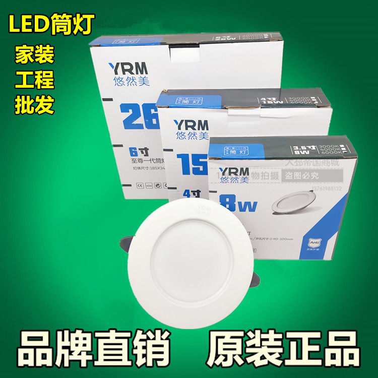 LED cylinder light wholesale 4 inches Home embedded lamp moisture-proof and fog-proof lamp with a beautiful cylinder light replacement with starlet cylinder light