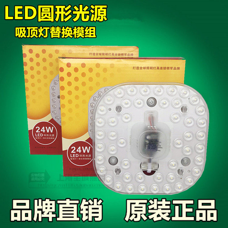 LED light source chip ceiling lamp module ring light suction light source repair replacement light source light bulb transformation card flame