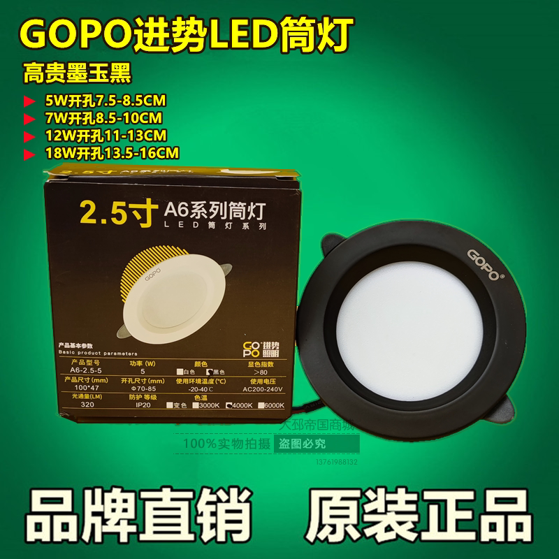 Black LED downlight spotlight black ink jade black anti-vertigo downlight with three-color dimming progressive downlight spotlight