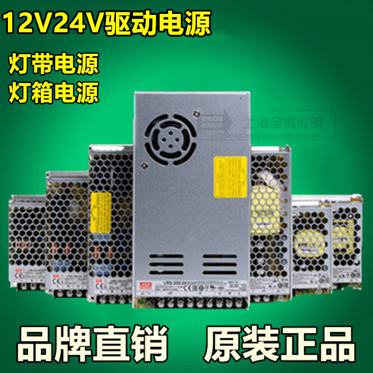 12V power supply drive 60W250W400W low voltage light with light box transformer voltage regulator drive power supply 24V