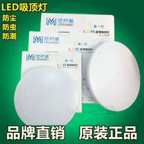 LED ceiling lamp wholesale leisurely beauty simple ultra-thin balcony bedroom light round corridor aisle room room lamp