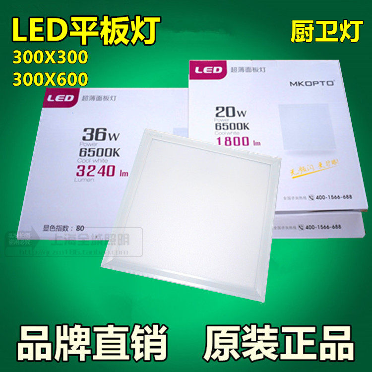 Merico Cuisine light LED flat lamp LED integrated ceiling lamp panel light recessed square lamp ultra-thin ZJMK