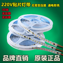 220v SMD lamp with high-voltage lamp sheet high-brightness LED lamp with counter top slot line lamp staircase self-adhesive LED lamp strip