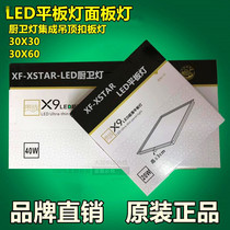 LED kitchen and bathroom light flat panel light recessed kitchen light square Light Square light ultra-thin integrated ceiling