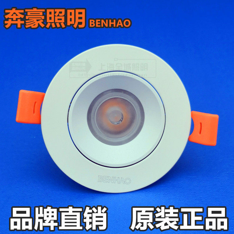 Running Haute LED Spotlight X19951X19950SZX201-4COB Spotlight Boreholes 5 5CM7 Cm Background Wall