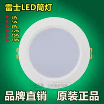 NVC led downlight spotlight living room anti-fog embedded hole lamp 8W12W15W18W4 inch NLED92025N