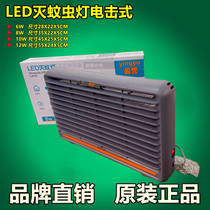 Anti-mosquito lamp household anti-fly lamp restaurant hotel electric shock trapping artifact wall-mounted desktop general profit Yu lamp