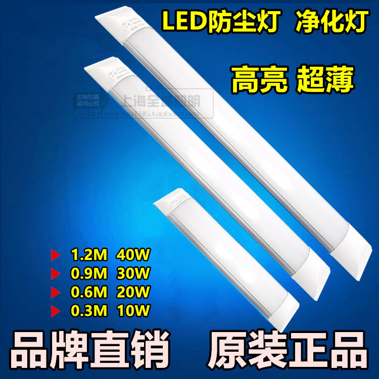 Taixiang dust resistant lamp LED bracket light purifying lamp light with shield fluorescent light garage parking lot factory light