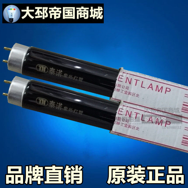 UV tube T8 black tube purple tube UV curing tube check lamp tube T51 2 m 90C Tylenol tube