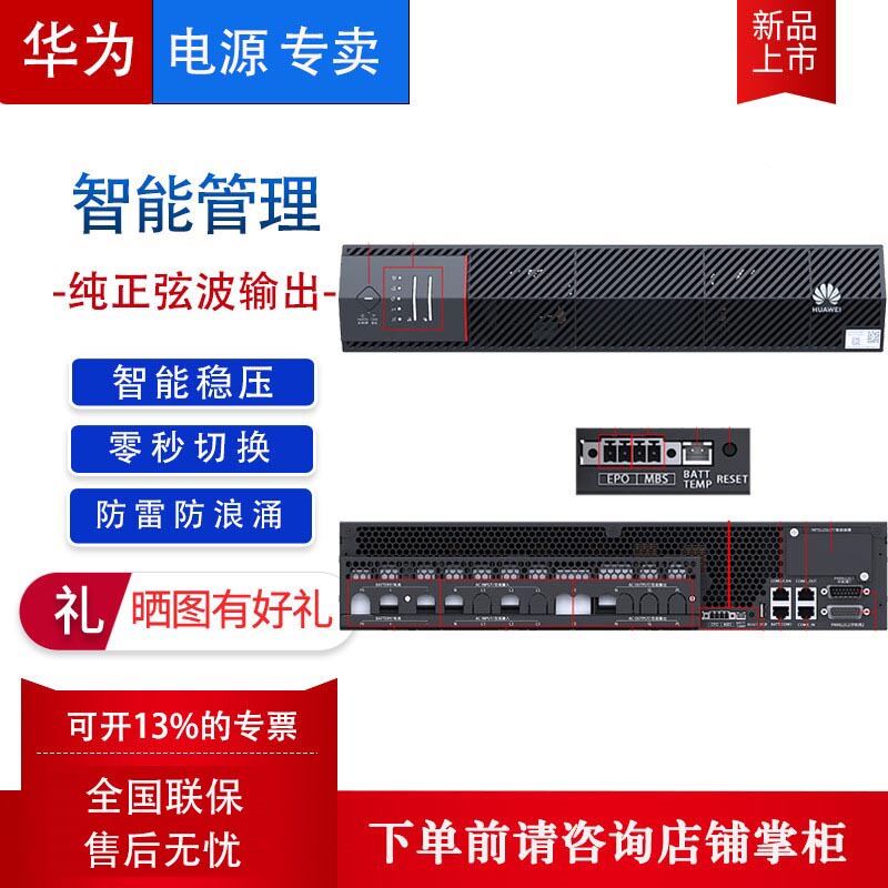 Huawei Ups Uninterruptible Power Supply 2000-A-10Kttl Tower Type 10Kva6Kva Computer Monitoring Power Outage Backup