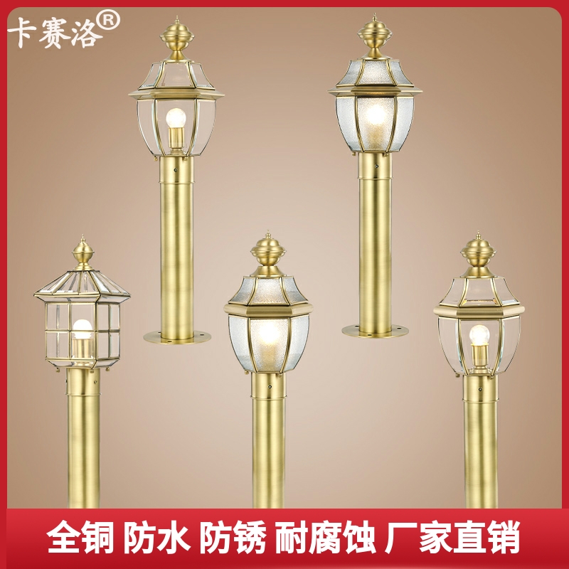 Karzai Full Copper Courtyard Straw Terrace Light electricity outdoor waterproof anti-rust European-style retro garden villa Grass ground floor lamp