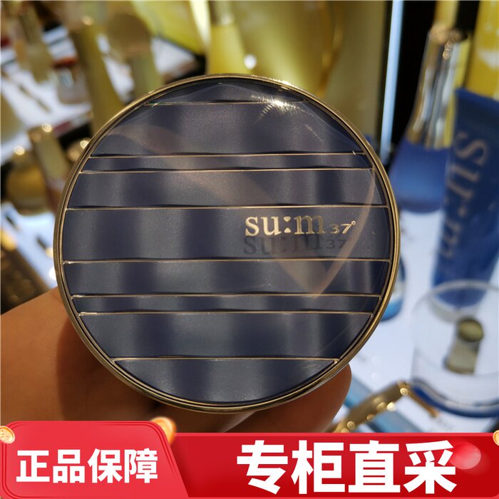 South Korean special cabinet SUM37 degree Inhalers Cushion BB Cream Surprise moisture clear and moisturizing Canopy CC Cream Pregnant pregnant