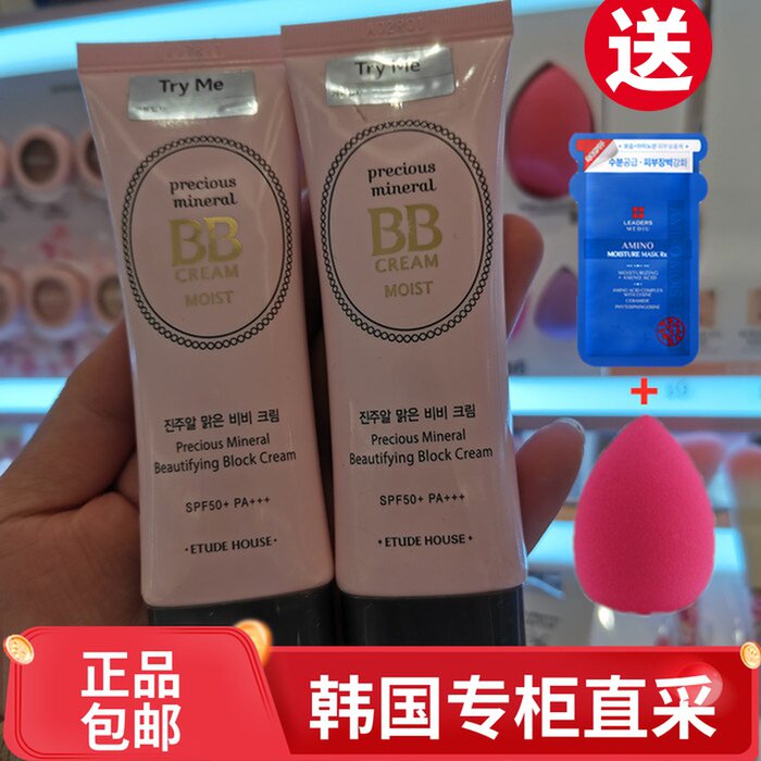 South Korea Love Lodge Etu De House Itty House Itty House Pearl Bb Frost Isolated Powder Bottom Liquid Special Cabinet