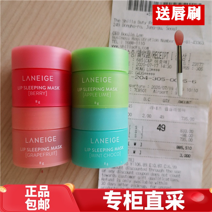 South Korea Langi Lip Film Moisturizing Nourishing Desalinated Lip Gloss to 8g Loaded Mint Chocolate Spot