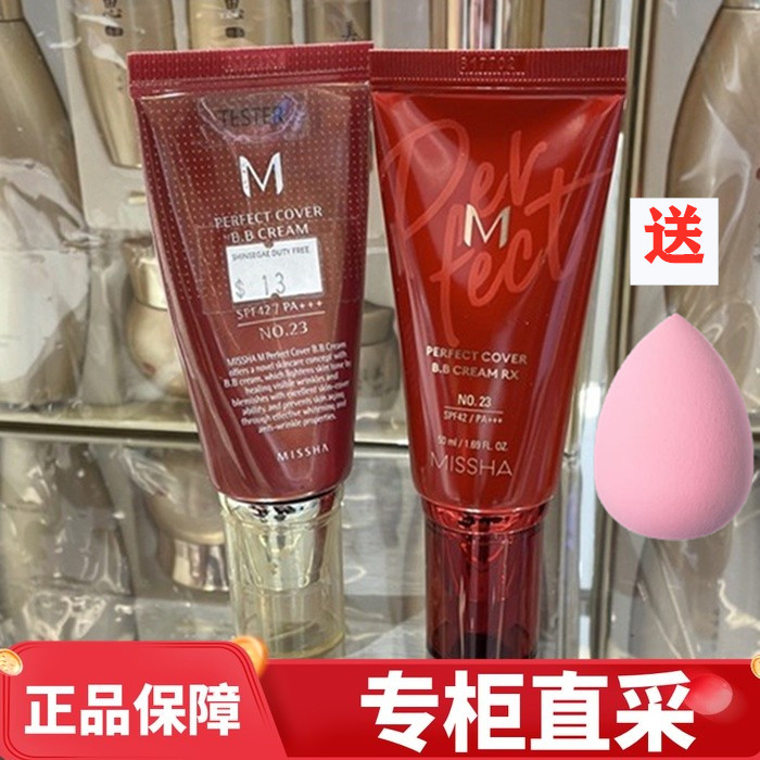 Korean special cabinet riddle missha hooked up to big red bb cream powder bottom liquid naked makeup Persistent Moisturizing