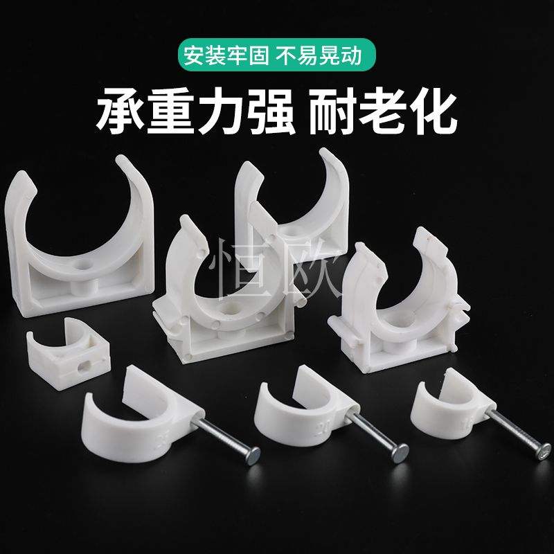 PPR Tube Card U Type Tank Card Pin Pin Pin Pin Pin Pin Pin 162025321 Inch Fixed Card Pin Card