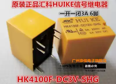 Huike Relay HK4100F-DC03V-SHG 3A 250VAC 6 feet one open one closed new original