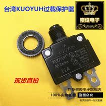 Taiwan KUOYUH overload protector 11A thermal overload overcurrent switch reset insurance motor protection switch