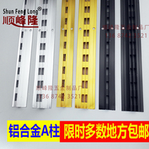Thickened aluminum alloy aa column Single row double hole slot clothing store column a column double row A column Showcase ladder column
