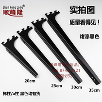 Layer plate bracket Black white aa column bracket arm 25CM shelf Wooden board bracket support frame left and right bracket Glass bracket