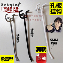 Hole hole board hook black white hole board hook white black 2 5 hole distance supermarket shelf single line hook