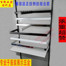 Clothing store decoration wall shelf display rack card ladder column A column column Stainless steel hanging side hanging black white