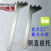 Stainless steel straight plate shelf plate side bracket 3 holes splint knife Showcase props shelf accessories Left and right bracket A-pillar