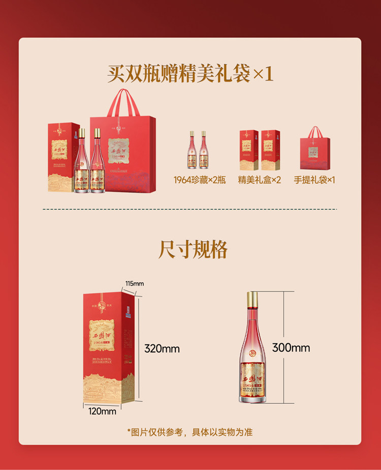 安享好物 安享A级白酒-西凤1964  红运白酒 国标 
