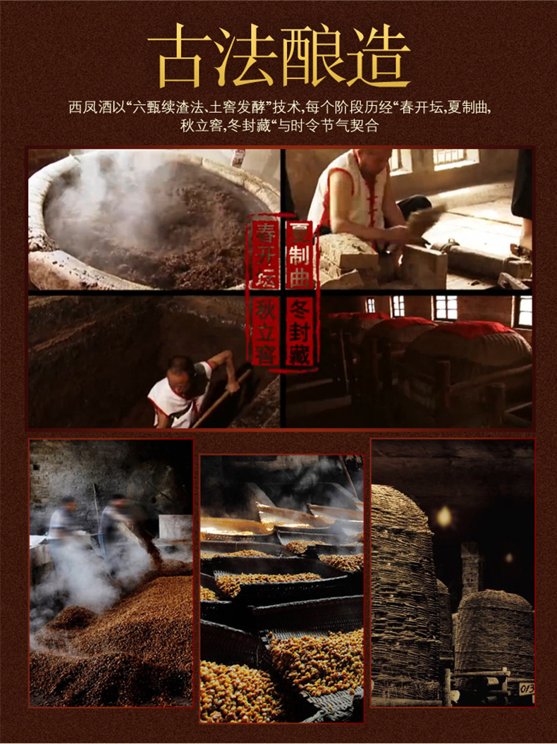 西凤官方旗舰店 52度 凤香经典白酒 500ml*6瓶 图2