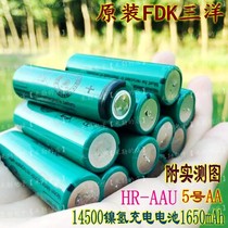FDK HR-AAU 5 AA Ni-MH rechargeable battery 1650mAh disassembly machine New low internal resistance