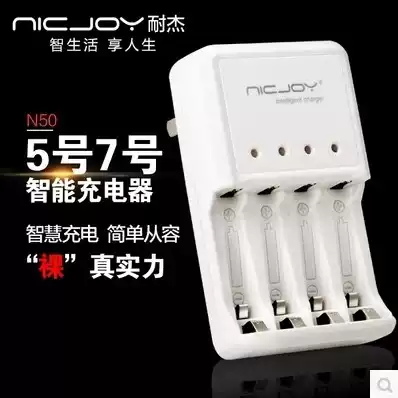 Nijie NICJOY N50 5 No. 7 Battery Charger smart fast universal 4-slot charging No. 7