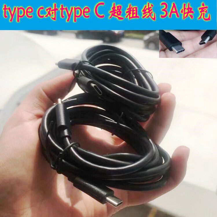 Super coarse type c pair type C data line 3A Quick charge 1 8 m detached machine diagram