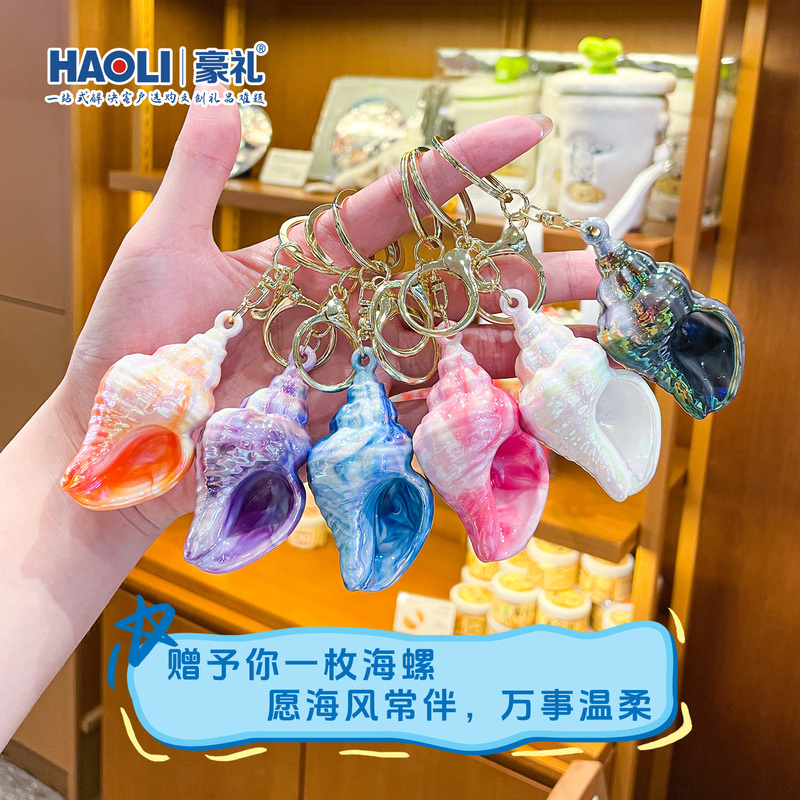 Creative and Colorful Conch Keychain Pendant, Cute Car Keychain, Bag Decoration, Summer Seaside Accessories