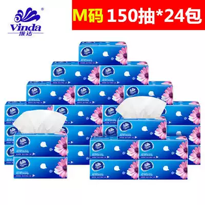 Vader removable toilet paper m code medium 150 pumping FCL 24 packs three-layer fragrance-free facial tissue Baby can be wetted paper towel
