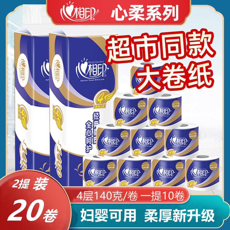 Heart-to-heart printing roll toilet paper 1400g heart soft four-layer core thickened household affordable toilet paper paper towel thick