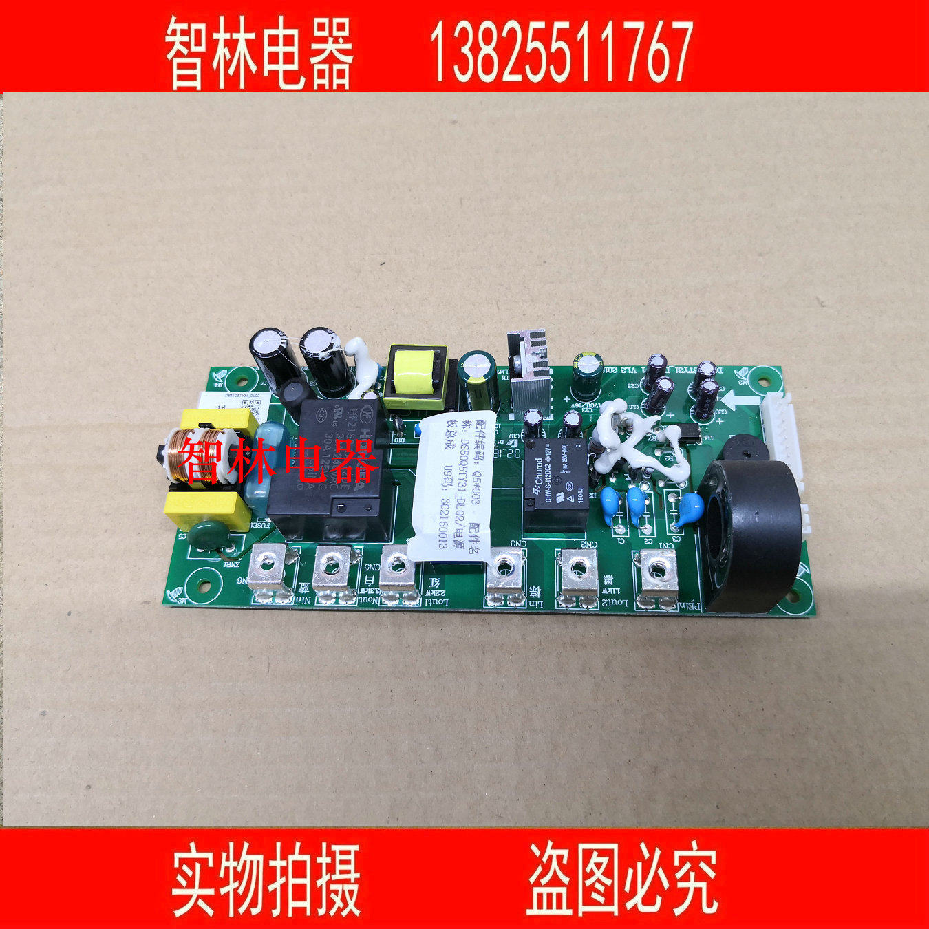 Wanhe electric water heater E40 E50 E60 E65-Q5TY31 WY EY51-33 DS50Q5TY31 motherboard - Taoba