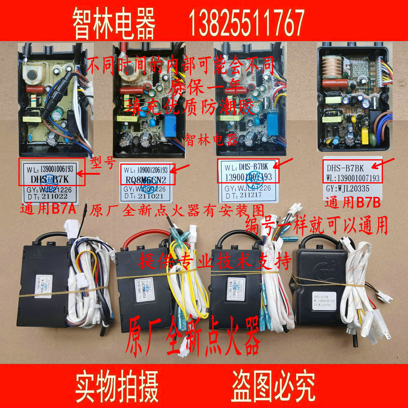 Applicable Wanjia water DHS-B7K DHS-B7K B7A B7A 8L6 8L6 8L2 6M3 B7BK B7BK IGNITOR-Taobao